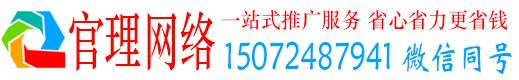 柏乡官理信息流大师